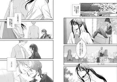 Nurenu Saki Koso Tsuya o mo