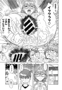 [A-10] GIRL? NEXT DOOR