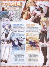 Dengeki Hime 2008--03