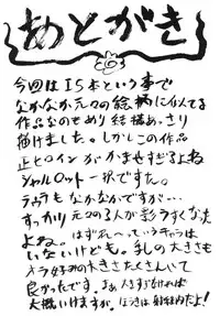 [Omodume (Kushikatsu Koumei)] Omodume BOX XVII (IS <Infinite Stratos>) [Digital]