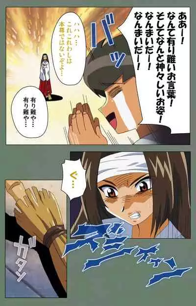 Tonari no Onee-san Kanzenban