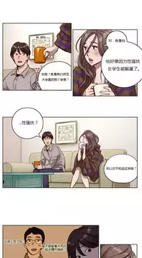 [Ramjak] Atonement Camp Ch.0-52 (Chinese)