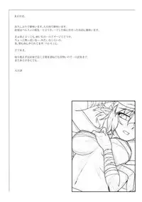 (Daikyuushuu Touhousai 6) [Kougeki (Ootsuki Wataru)] Parsick! (Touhou Project)