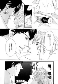 [Anthology] b-BOY Phoenix Vol.7 Tshi no Sa Tokushuu