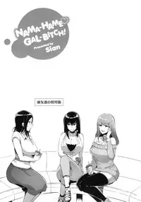 Namahame Gals Bitch [sian]