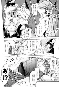 [Tomozawa Shou] Mitsuiro no Kokuin