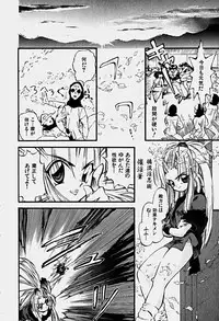 [Shunmin Mk.III] Illusion Lip