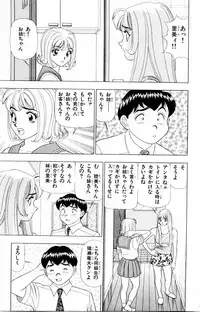 [Yamada Kousuke] Tameshita Girl Vol 2