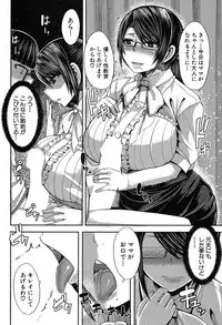 COMIC MILF 2017-12 Vol. 39 [Digital]