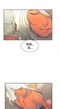 [Serious] Domesticate the Housekeeper 调教家政妇 ch.29-33 [Chinese]