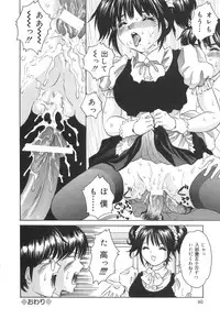 [Ijuhin808] Kuchi Dake no Onna - The woman of only the mouth