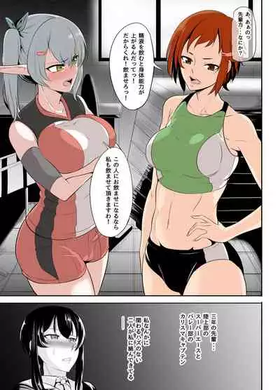 Jimi na Watashi ga Futanari ni Natte Motemote ni!?