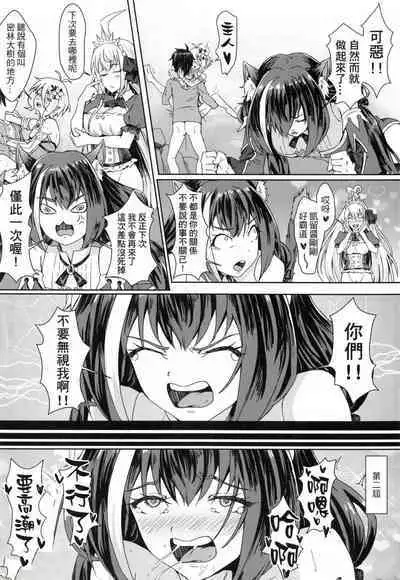 【台灣FF35】[蜂巢 (Apoidea)] 美食殿堂的愉快秘境大探險♡ (Princess Connect! Re:Dive)[Chinese] [切嚕系女子個人搬運][Decensored]