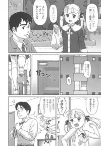 [Fuji Shinobu] Koakumalita