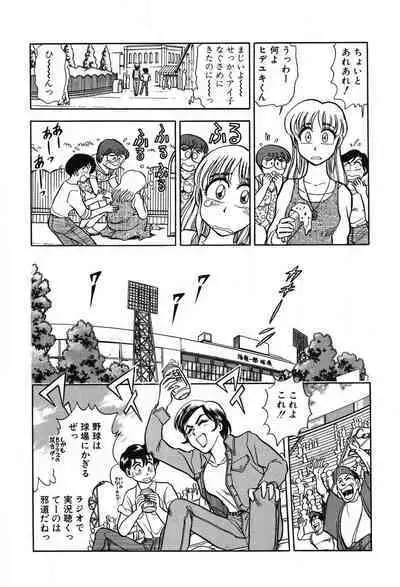 [Takizawa Hiroyuki] Mondainai ne!? Hideyuki-kun 1-3