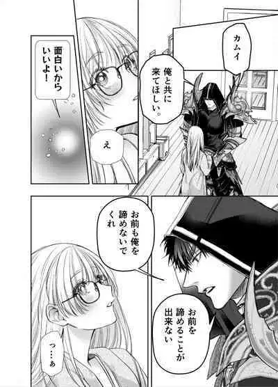 Akazukin-kun kara wa Nigerarenai 2