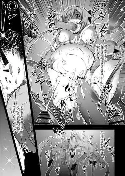 Watashi, Hero ni Naremasen deshita.