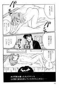 [Wada Erika] A! Ikenai