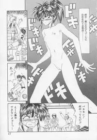 [Ikoma Ippei] Idol Toy Yuki