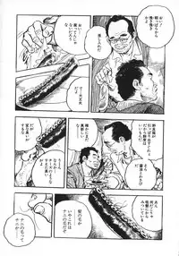 [Ken Tsukikage] Urezuma Sugu Sonoki ni!