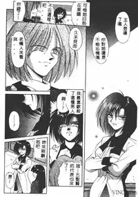 [Matra Milan] Ikei Geshiki [Chinese]