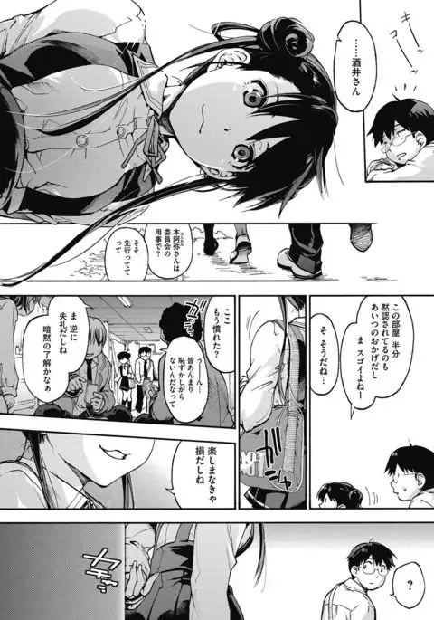 COMIC HOTMILK 2017-03