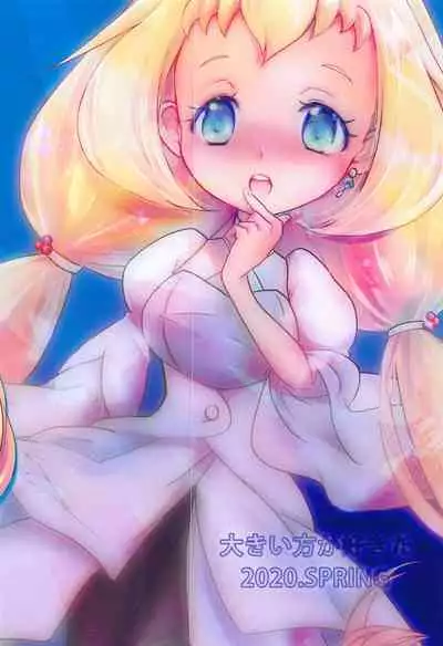 Comin' Thro' the DAYDREAM