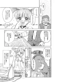 [Tsukino Jyogi] Omasena Petit Ange Complete