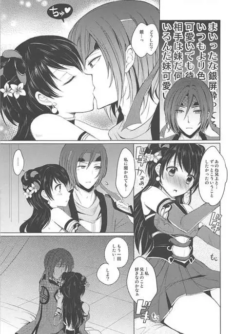 Hiriki desuga Ganbarimasu!