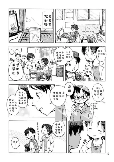 Kimi no Sorairo Enpitsu | 你手中的天蓝色铅笔