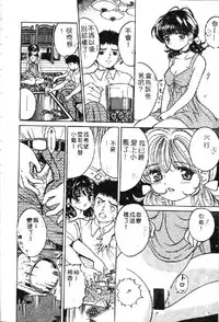 [Anthology] Ryoujoku Gakkou Vol. 1 [Chinese]