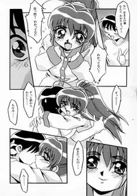 [Yaeda Nagumo] Daten Shoukan