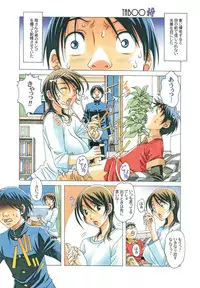 [Otonano Gu-wa (Yamada Tarou (Kamei))] TABOO Azusa