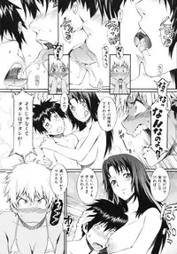 [Musashimaru] Naked Play