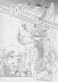 (C85) [Hinaprin (Ikuta Takanon)] Boku-ra no Yutanpo. (Touhou Project)