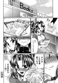 COMIC Momohime 2009-01