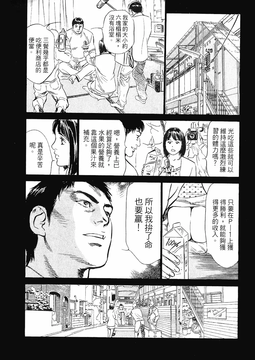 Joshi Ana Nanase | 性感女主播 Vol.2