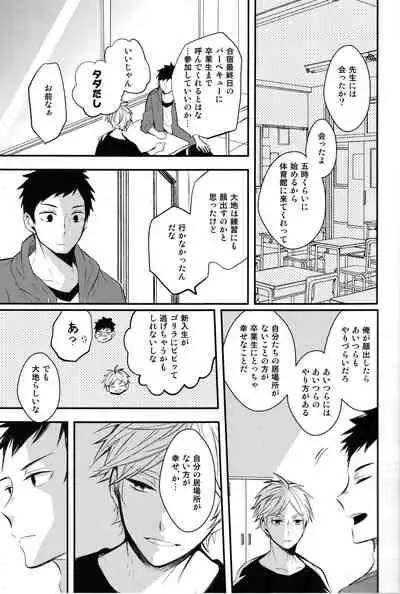 onceagain neveragain