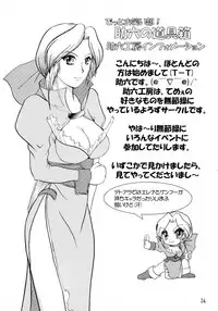 (C62) [Ojou no Yokushitsu (Various)] DOA+3 (Dead or Alive)