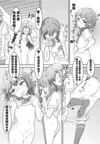 Tenshi ga Mazoku Shimai ni Kyun Kyun Sarechau