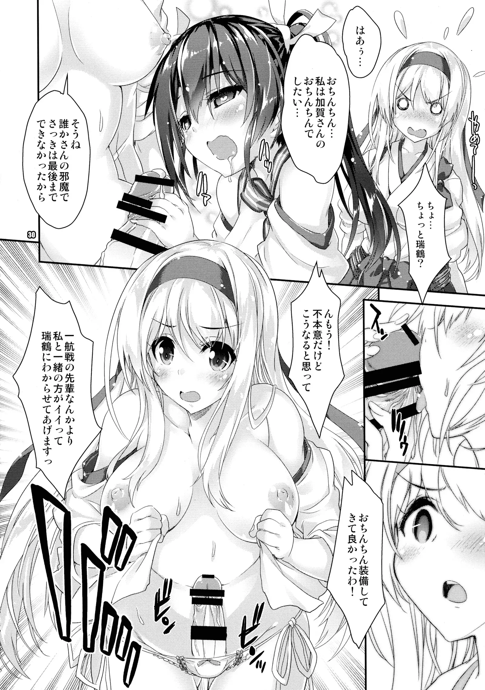 Mahoutanteisha KanColle Soushuuhen