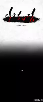 [Rigeng] House of Dolls Ch.0-19 (English) (YoManga) (Ongoing)