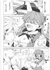 (SC42) [Aihara Otome (Yamada Nyoriko)] Yasashii Invader (Neon Genesis Evangelion)