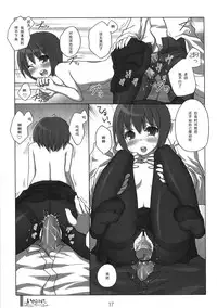 (C74) [KIMARINET (Kimarin, Maki, Neko Tenshin)] Inokori!? Communication [Chinese] [黑条汉化]