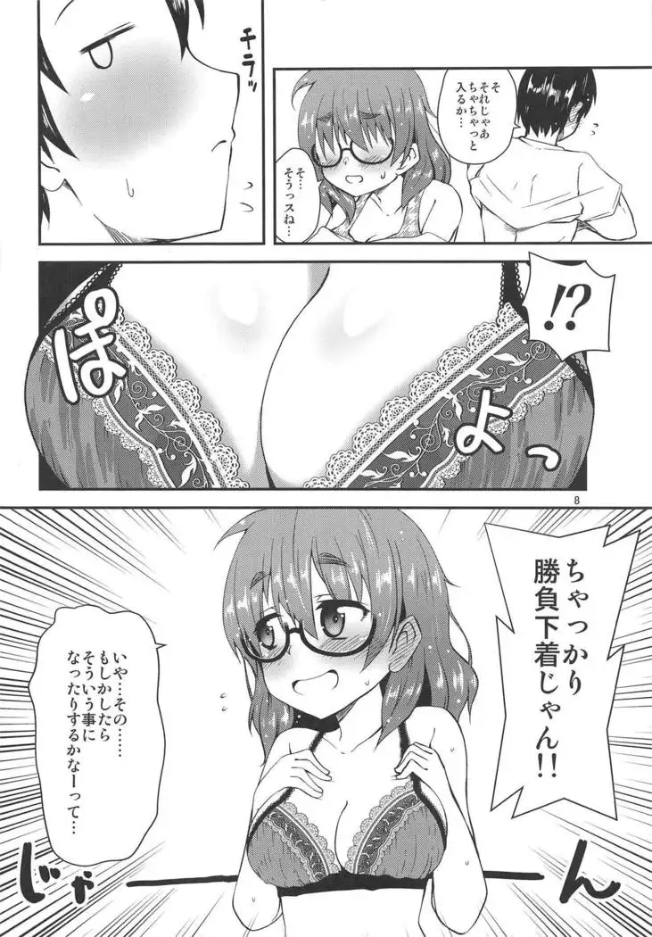 Araki Hina to no Seichi Junrei ga Otomari Date ni Naru Hon