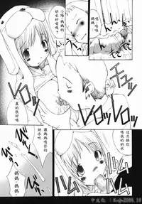 [Anthology] Namadashi Cho Inbo 3 [Chinese]