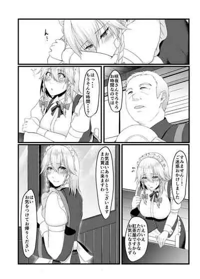 Sakuya-san no Sex Izonshou wa Doko kara? Mazu wa Saimin kara