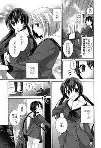 [Amanagi Seiji] Yuri Iro no Hibi [Digital]