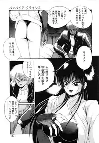 [Fujisaki Makoto] Jugonji Enmi no Shou