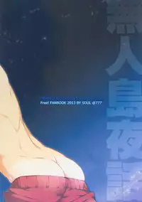 [777 (SOUL)] Mujintou Yawa (Free!)